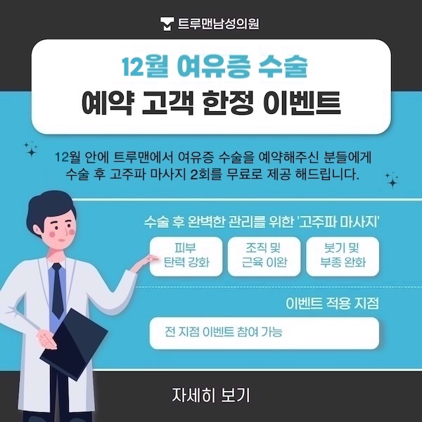 여유증지원